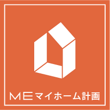 MEマイホーム計画　ロゴ
