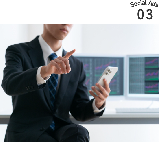 SNS広告運用代行